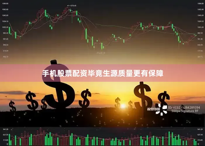 手机股票配资毕竟生源质量更有保障